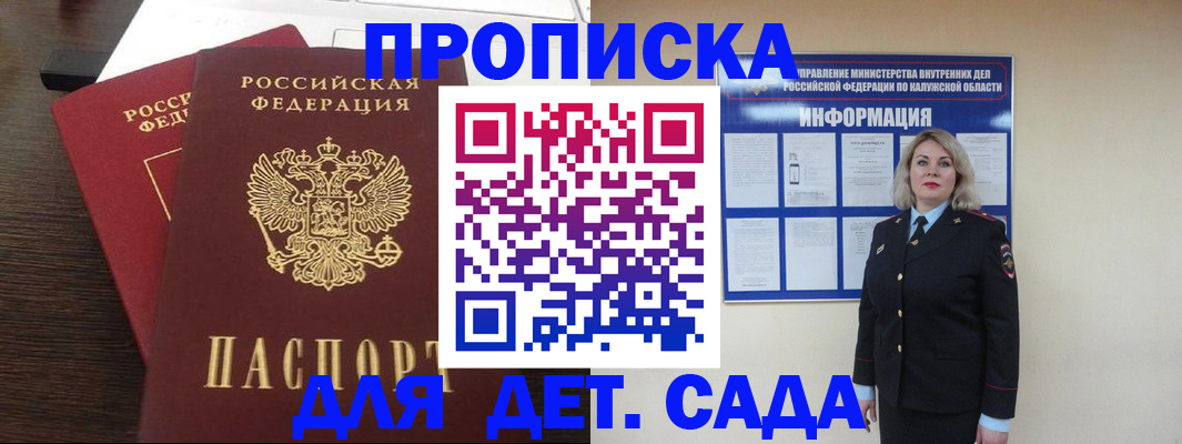 прописка для кредита в Мегионе