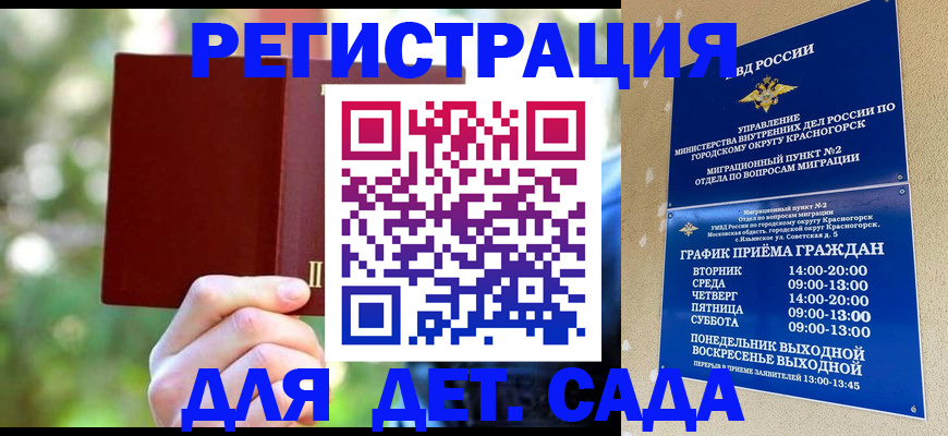 прописка 2025 в Мегионе