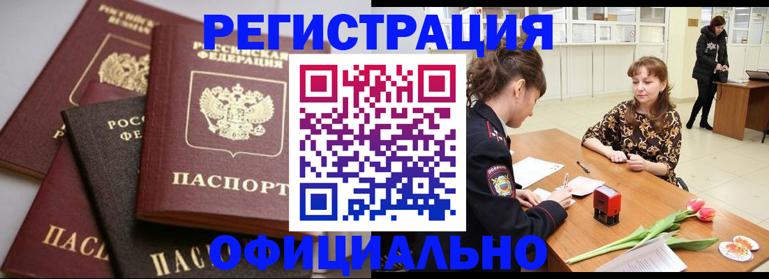 временная регистрация в Мегионе