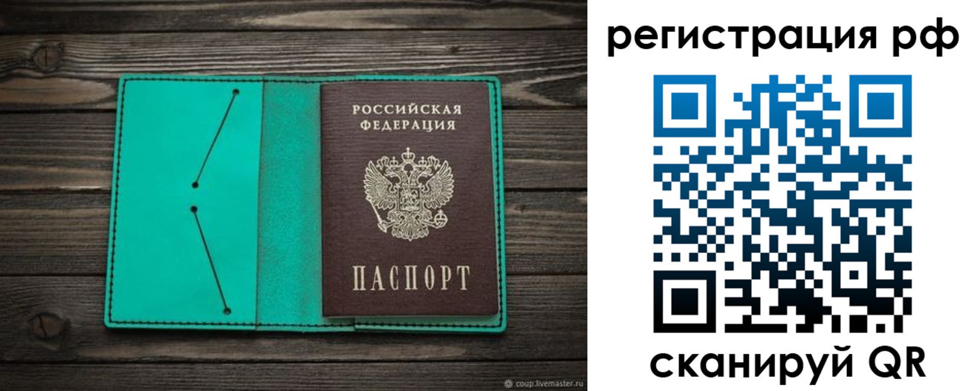 прописка законно в Мегионе