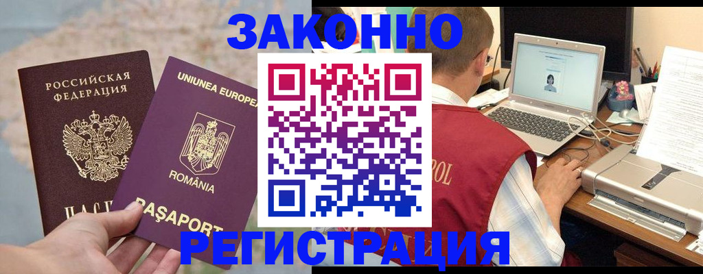 временная регистрация в квартире в Мегионе