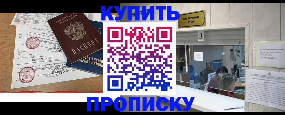 временная регистрация надежно в Мегионе