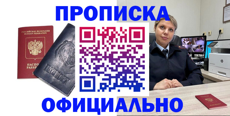 где прописаться в Мегионе