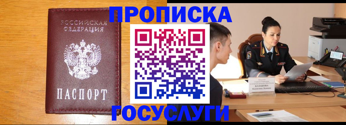 временная регистрация собственник в Мегионе