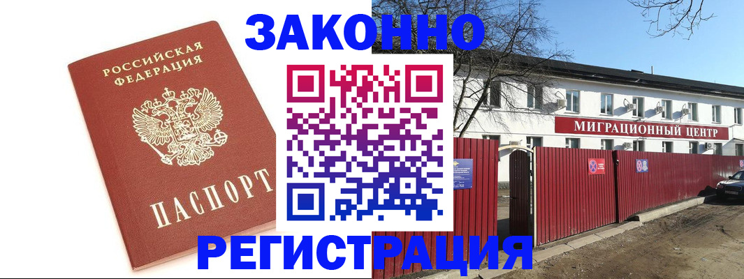 прописка ребенка в Мегионе