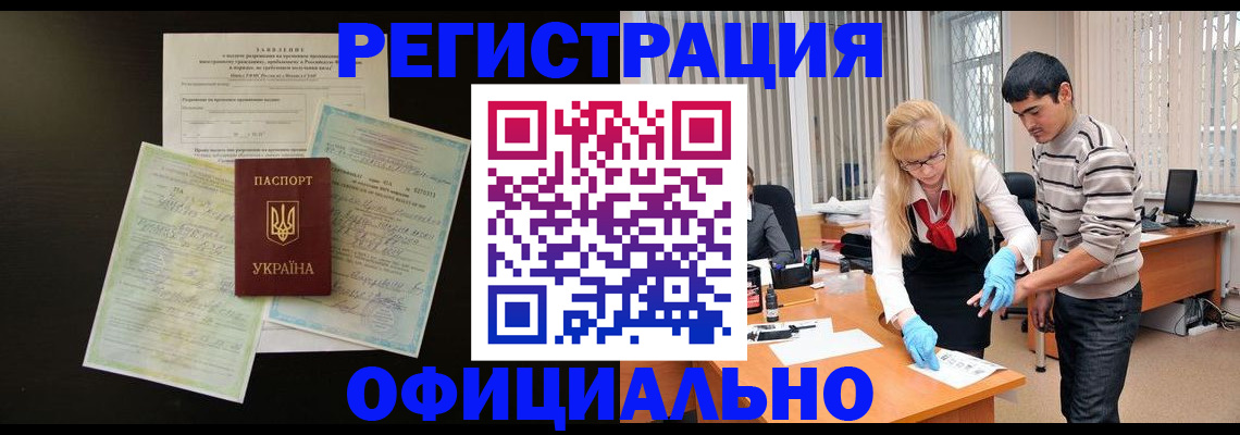 прописка 2025 в Мегионе